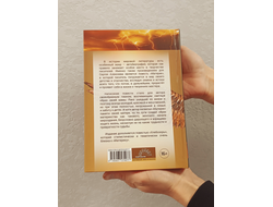 Сергей Алексеев. Материк. Хлебозоры.