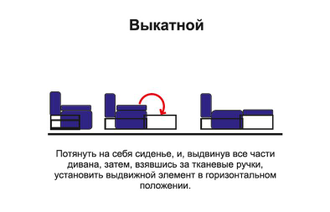 ДИВАН-КРОВАТЬ "ЕНИСЕЙ - ВОСТОК"