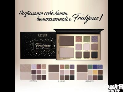 Lavelle Collection Набор для макияжа FRABJOUS 03 celebrity