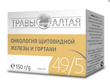 Сбор №49/5 Онкология щитовидной железы и гортани. рак, опухоль, лечение,