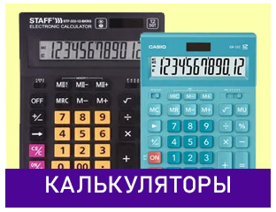 Линейка - Каталог товаров - Калькуляторы