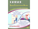 ЕГЭ 2026 Химия /Каверина (Интеллект ИД)