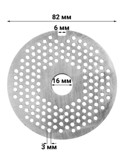 Решетка мелкая (паштетная) №1 под нож без бурта для промышленных мясорубок МИМ-300, МИМ-300М
