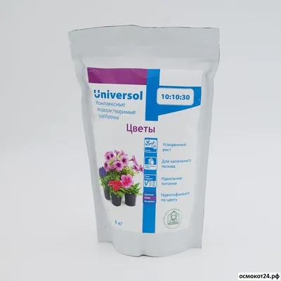 Универсол Цветы Фиолетовый 10-10-30 (Universol Violet) - ICL, Нидерланды
