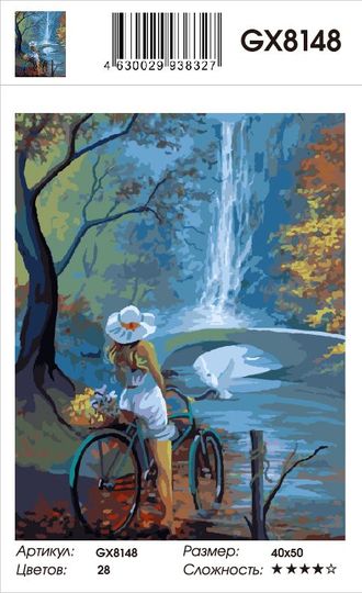 Артикул: GX8148 Картина по номерам "Девушка у водопада", PaintBoy, 40х50