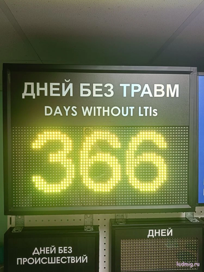 Табло отсчета &quot;дней до открытия&quot;  300*370мм