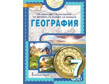 Домогацких География  7 кл Учебное пособие в двух частях (Комплект) (РС)