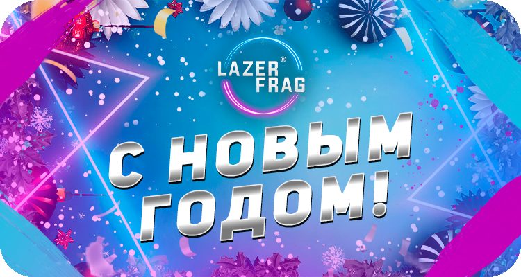 Поздравление с новым годом