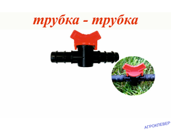 Кран 20мм х 20мм