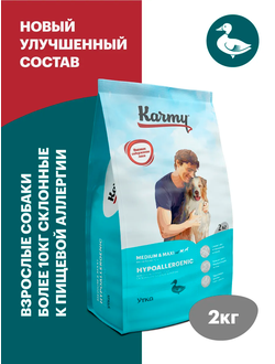 Karmy Hypoallergenic Medium & Maxi (Карми Гиппоаллергеник Медиум&Макси) для собак средних и крупных пород, 2 кг