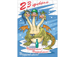 Пазл на 23 февраля №10