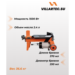 Дровокол VILLARTEC LS 370