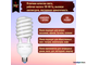 Osram Dulux EL HO 45w 865 E40