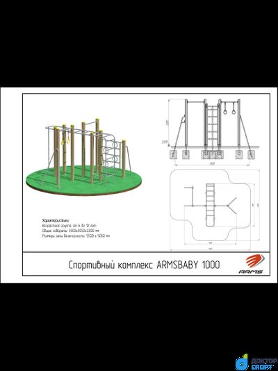 Спортивный комплекс