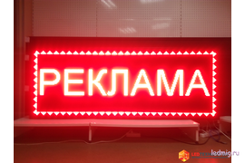 Производство Бегущих строк – Доставка по РФ ! Срок изготовление в течение 24 часов, гарантия 2 года! Полная комплектация от 2300₽