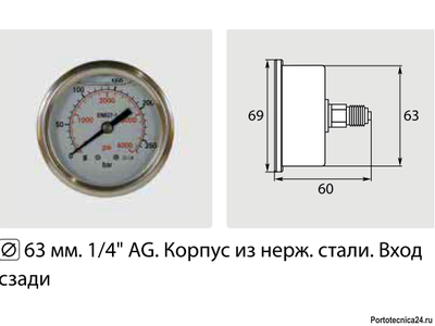 Манометр вход сзади 1/4"ш; Д 63мм; 0-1000 бар (нерж)