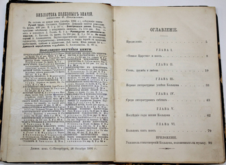 А.В.Кольцов. Его жизнь и литературная деятельность. СПб.: `Общественная польза`, 1891.