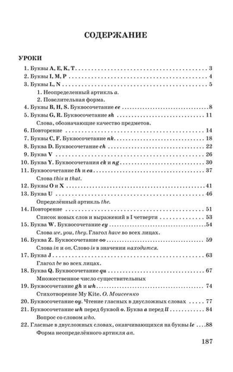 Учебник английского языка для 2 класса начальной школы (1962).