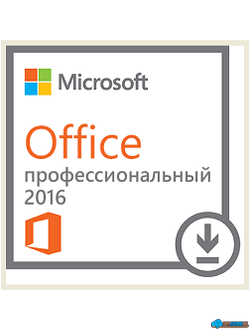 Microsoft Office 2016 Pro Plus ESD ( электронная бессрочная лицензия, с привязкой к учетной записи )