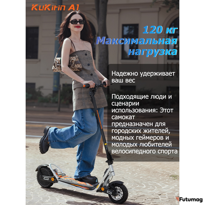 Электросамокат Kukirin A1