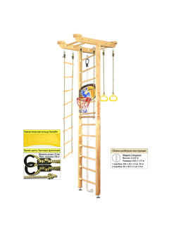 Шведская стенка Kampfer Big Sport Ceiling Basketball Shield №1 Натуральный