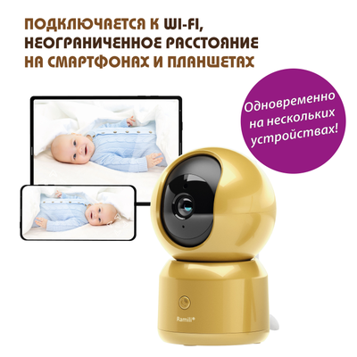 Моторизированная Wi-Fi видеоняня Ramili Baby RV1500CGOLD, интерком связь, ночное видение, DVR,  Full HD 2 Мп