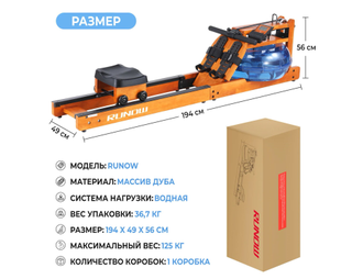 Гребной тренажер DFC RUNOW Golden Wood
