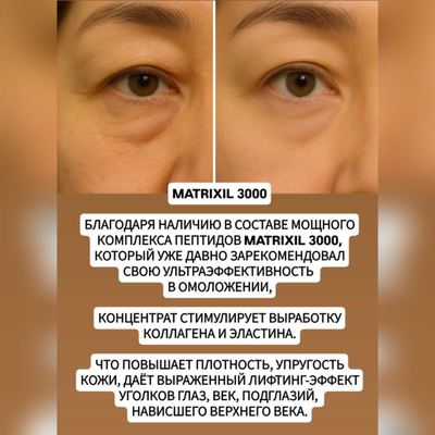 CELLINTO Бустеp-концентрат-для интенсивного ухода и омоложения кожи вокруг глаз 30мл