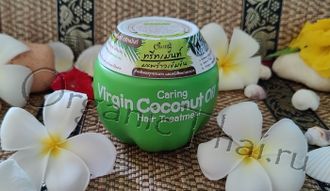 Купить тайскую кокосовую маску для волос без сульфатов от Caring экспресс восстановление волос