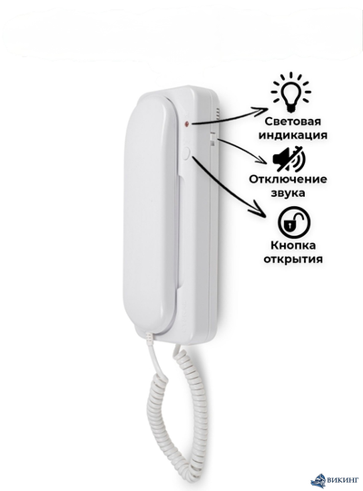 Трубка квартирная переговорная Цифрал КЛ-2