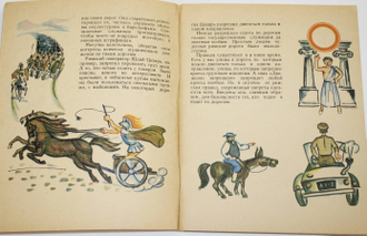 Уткин В. Рисунки на дорогах. Рассказ о дорогах и правилах движения . Ростов на Дону: Ростовское книжное издательство 1983г.