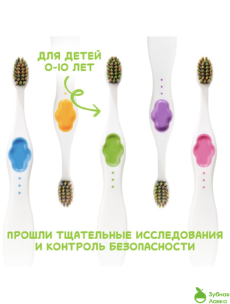 ДЕТСКАЯ ЗУБНАЯ КИСТЬ MONTCAROTTE GREEN KIDS TOOTHBRUSH