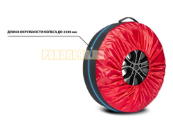 Чехлы для хранения автомобильных колес, 1 штука, размер от 15” до 20”, цвет черный/красный