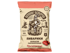 Пиварики Оригинальные ( колбаски ),ТМ Пенные Истории, в упаковке 70 гр