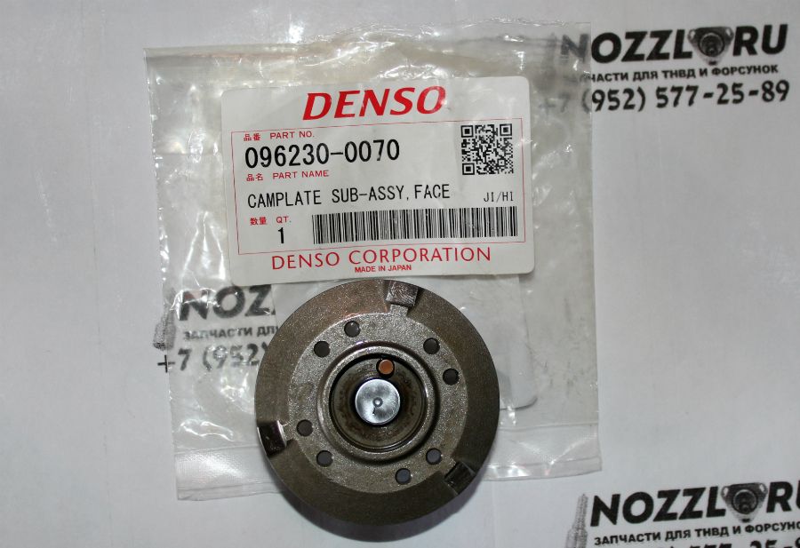 DENSO 096230-0070 Шайба кулачковая Тойота (22130-54010)