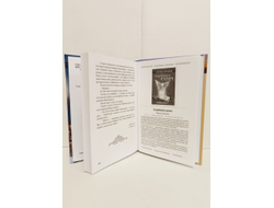 Сергей Алексеев. Невеста для варвара.