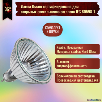 Osram Decostar Titan 46865 WFL 35w 36° 12v GU5.3