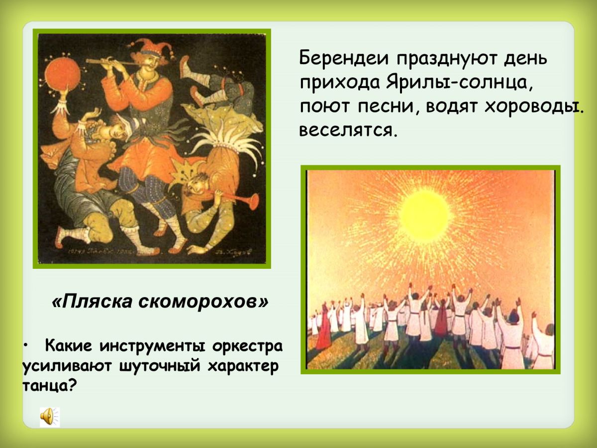 Какую песню поет белочка. Песня пусть всегда будет слова. Ноты песни солнышко солнышко. Какую песню пела солнце. Солнышко части речи.