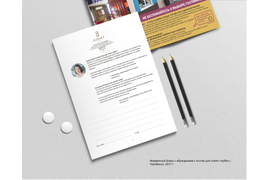 Фирменные бланки