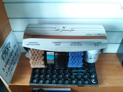 Машина для чистки обуви Роял Полирол Хром Эко Лайн