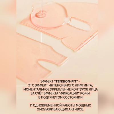 REVCELL Маска - коллагеновый бандаж для интенсивного лифтинга 5шт.