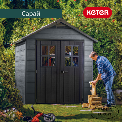 Сарай "Ньютон 757" (размеры 210 х 216 см), серый