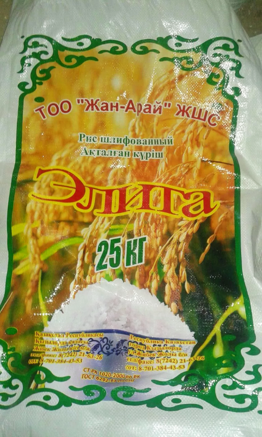 Круглозерный шлифованный рис Элита (Казахстан) 25 кг