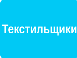 РЕКЛАМА В ЛИФТАХ РАЙОН ТЕКСТИЛЬЩИКИ