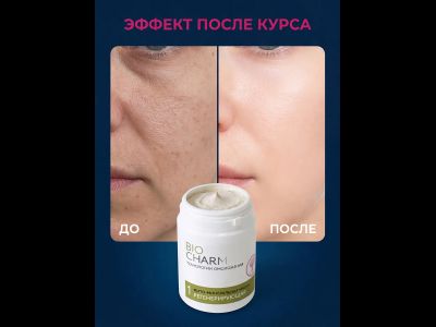 Маска № 1 РЕГЕНЕРИРУЮЩАЯ для лица, 50 гр.