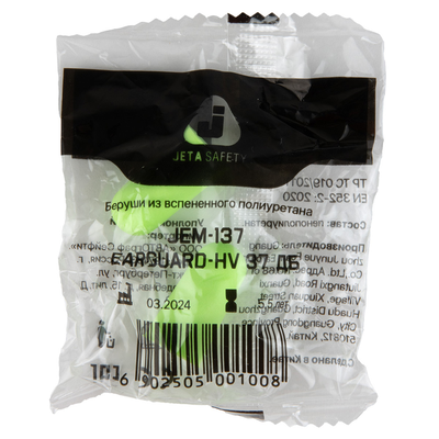Противошумные беруши классической формы (37 дБ) JETA SAFETY JEM-137 EarGuard-HV