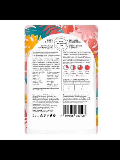 Florida (Флорида) влажный корм (пауч) для стерилизованных кошек, говядина в желе 85 г