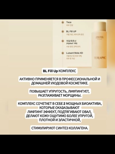 TERAPIC Система ухода с PDRN для омоложения и усиленной регенерации кожи (3 средства)