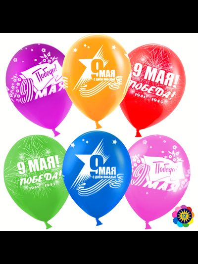 Шары 9 мая! Шарики день победы.