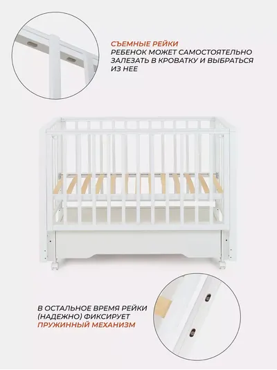 Кроватка Rant Bergen Plus маятник (цвет Cloud white)